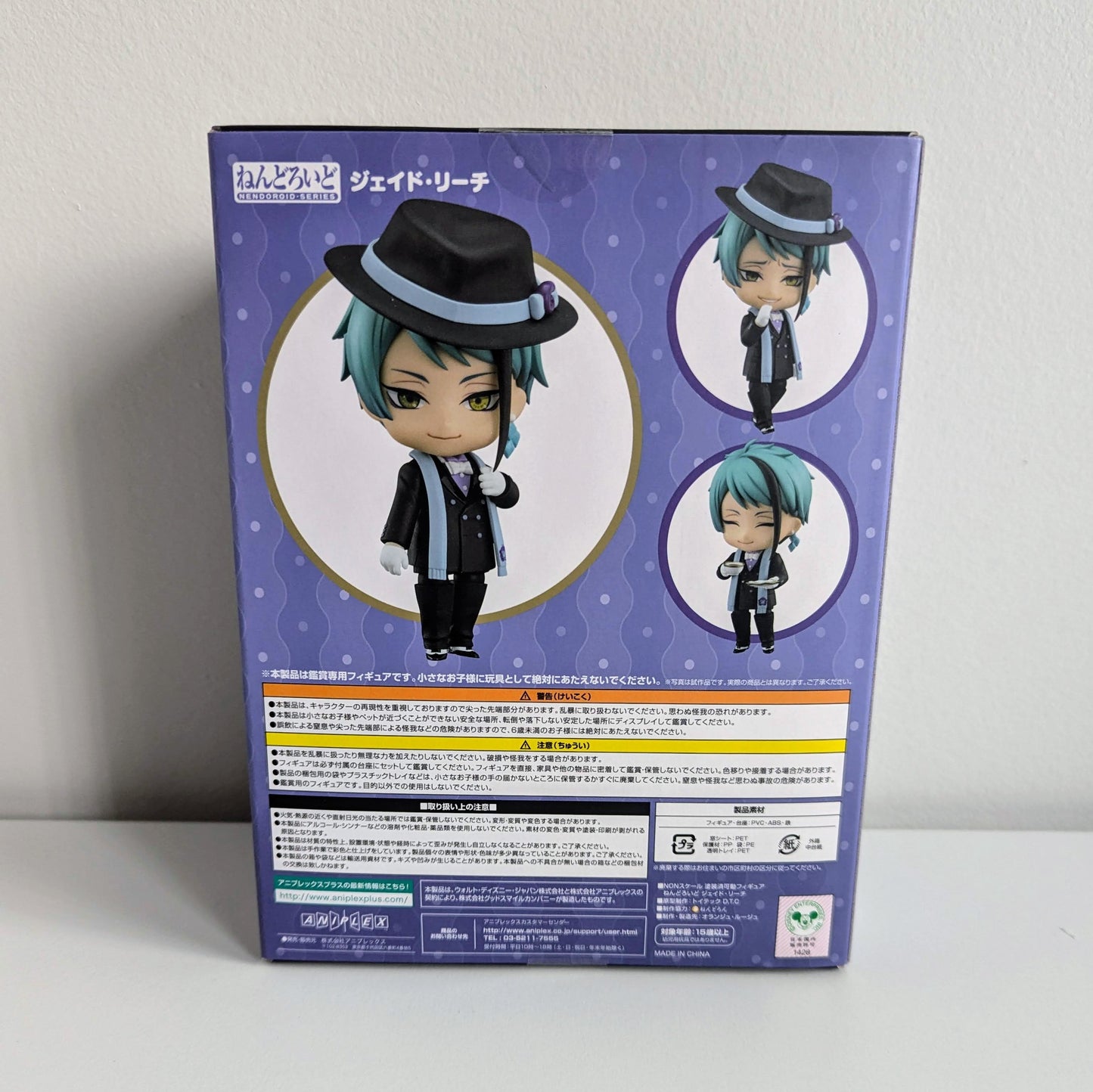 Nendoroid 1886 Jade Leech Twisted Wonderland