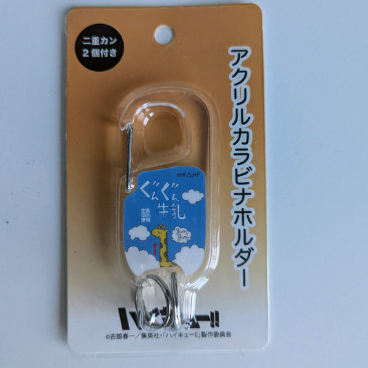 Haikyuu Carabiner Gungun Milk Keyholder