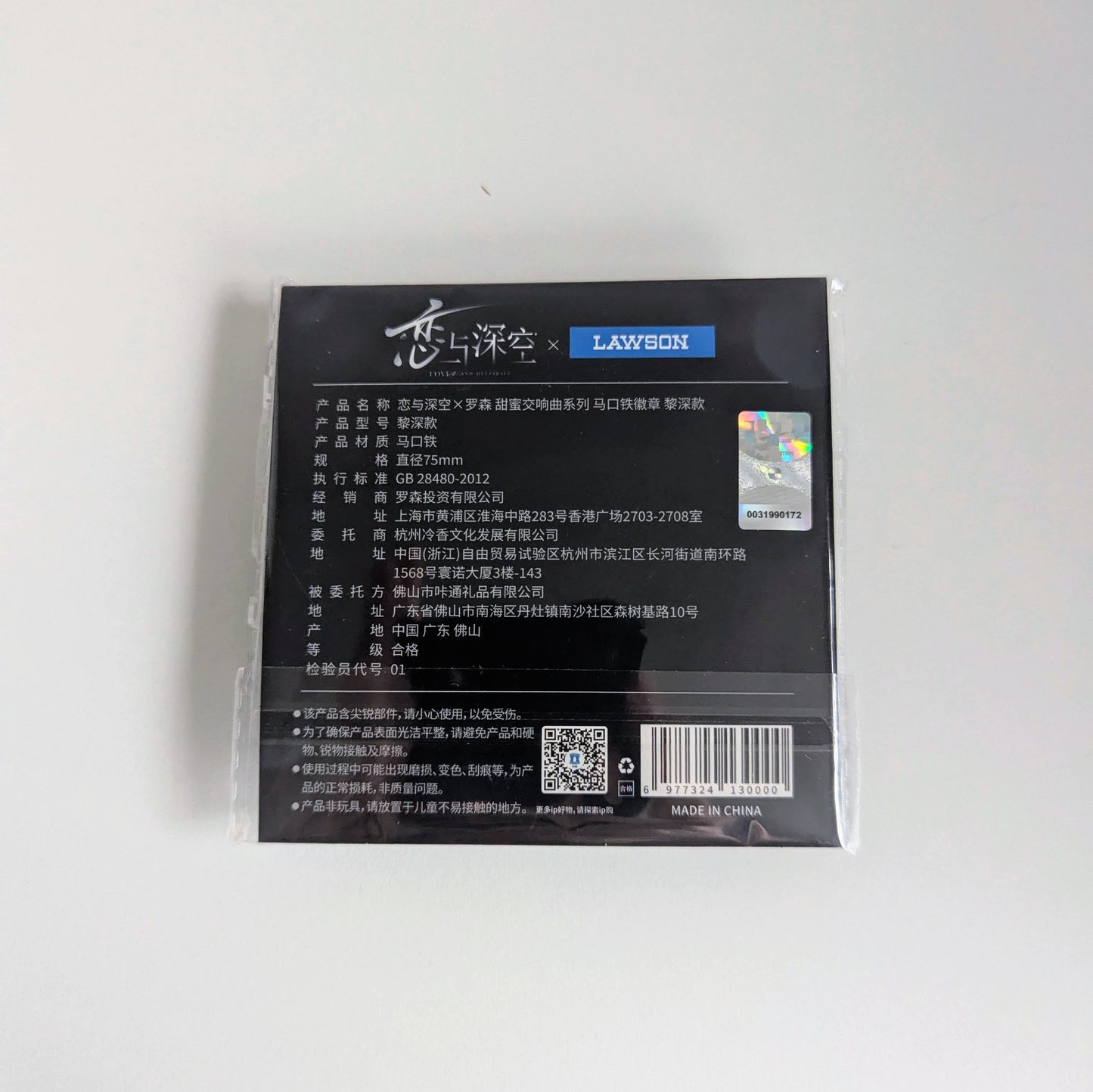 Love and Deepspace X Lawson Sweet Symphony Can Badge Zayne