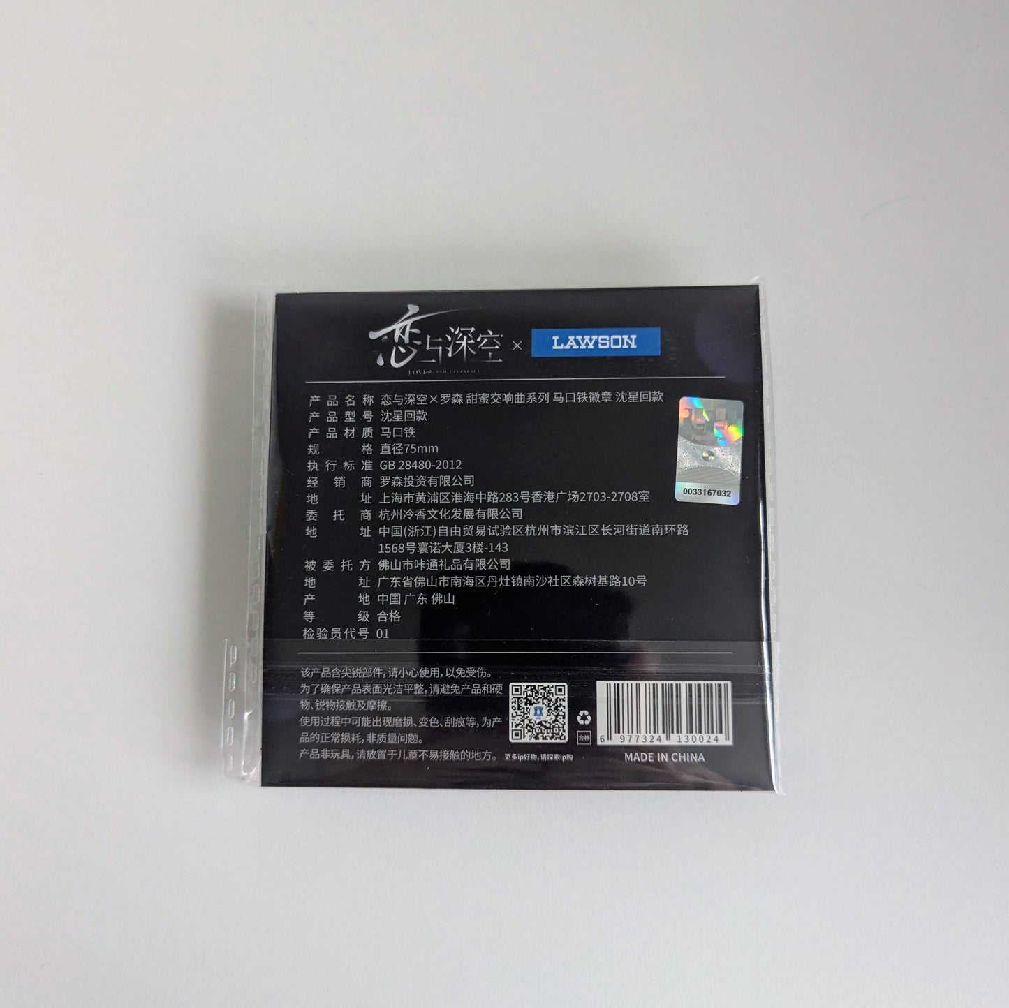 Love and Deepspace X Lawson Sweet Symphony Can Badge Xavier