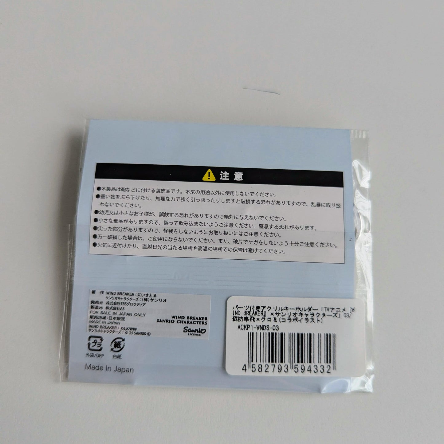 WIND BREAKER x Sanrio Acrylic Keychain Haruka Sakura