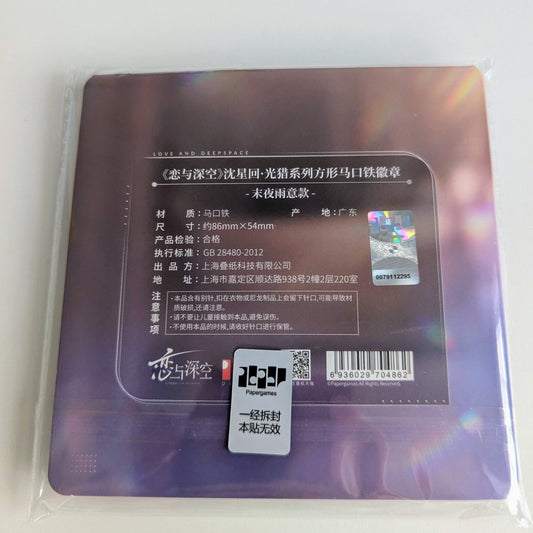 Love and Deepspace Xavier Lumiere Midnight Rainfall Can Badge