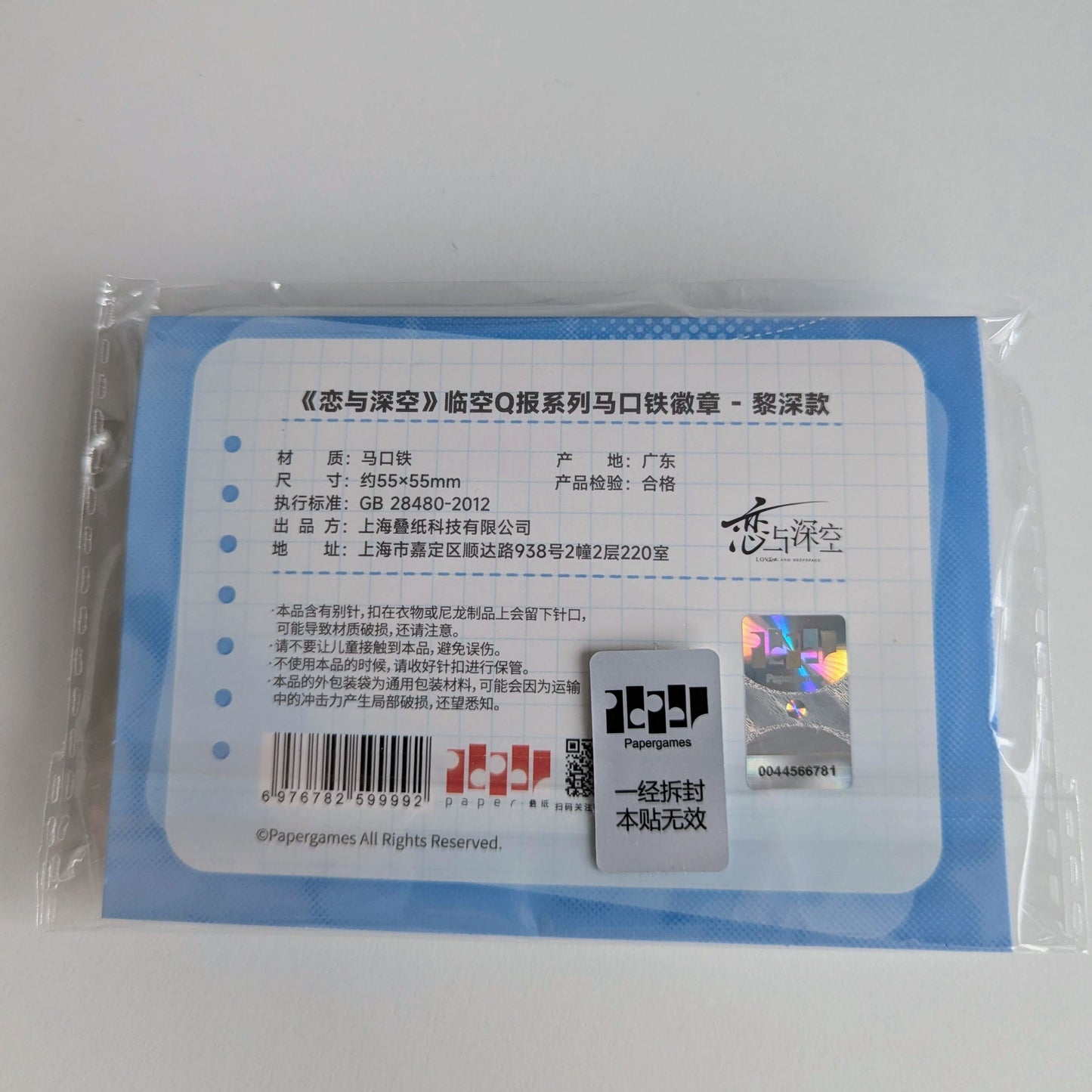 Love and Deepspace Linkon Chibi Can Badge Zayne