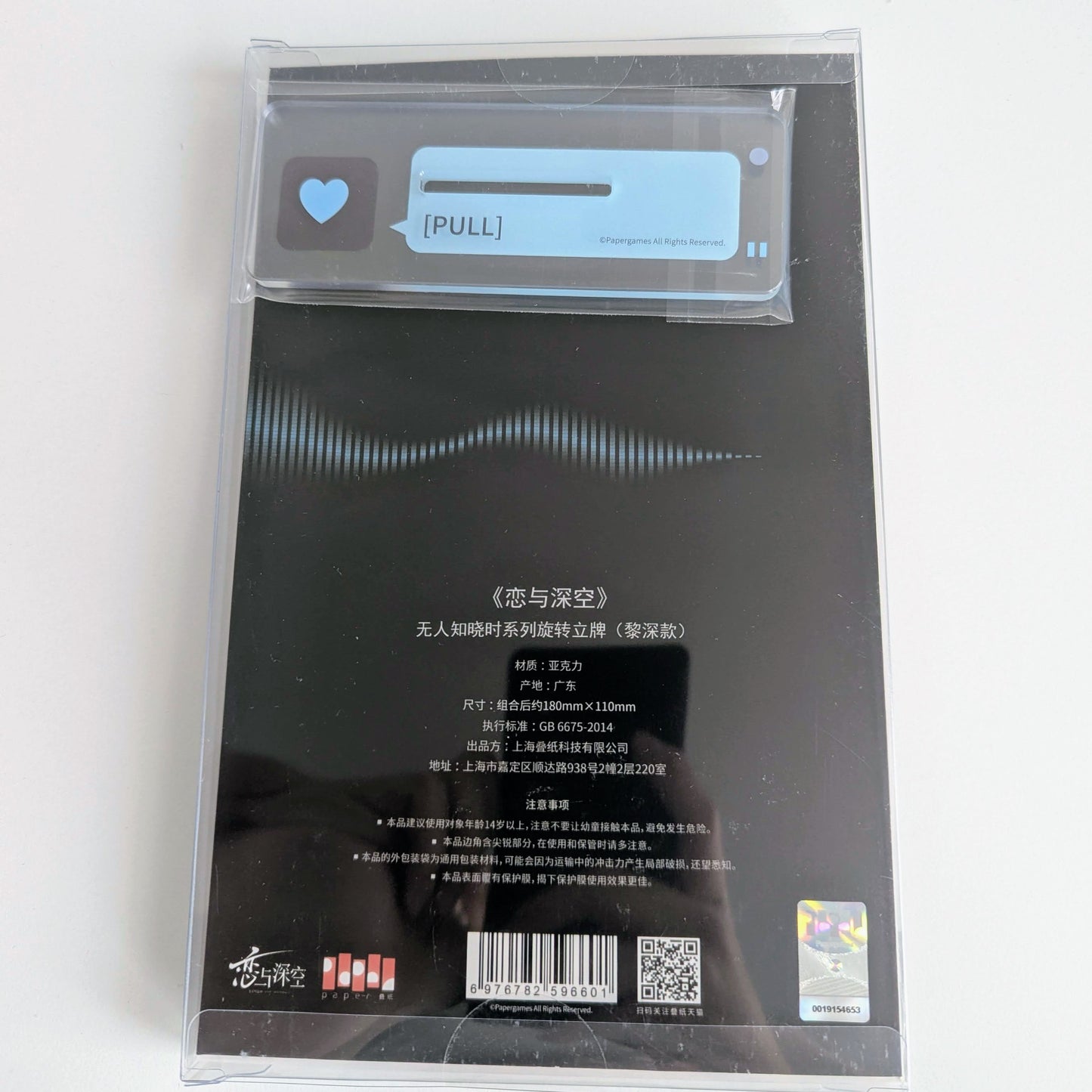 Love and Deepspace Veiled Whisper Rotating Arcylic Stand Zayne