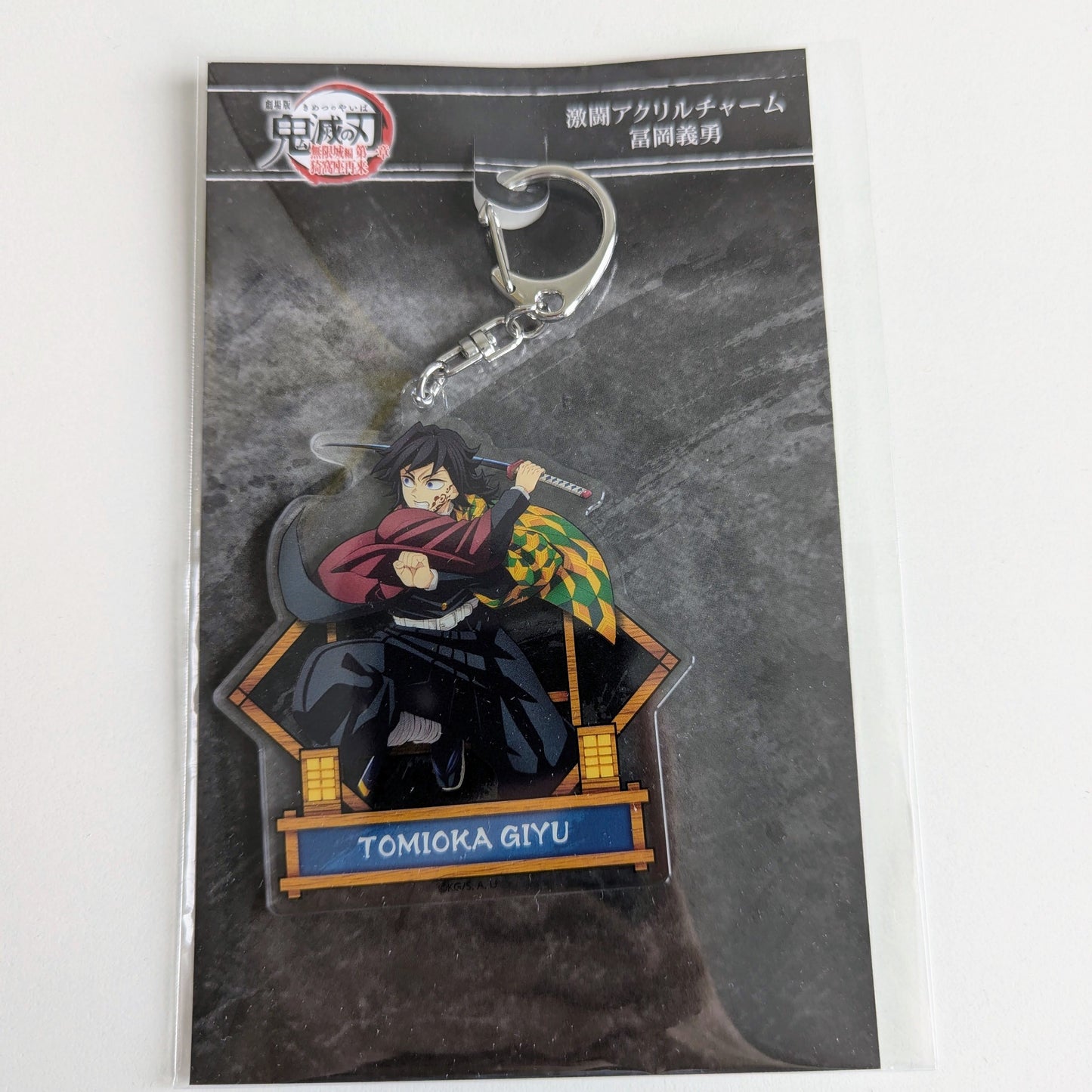 Demon Slayer Fierce Battle Acrylic Keychain  Giyu Tomioka