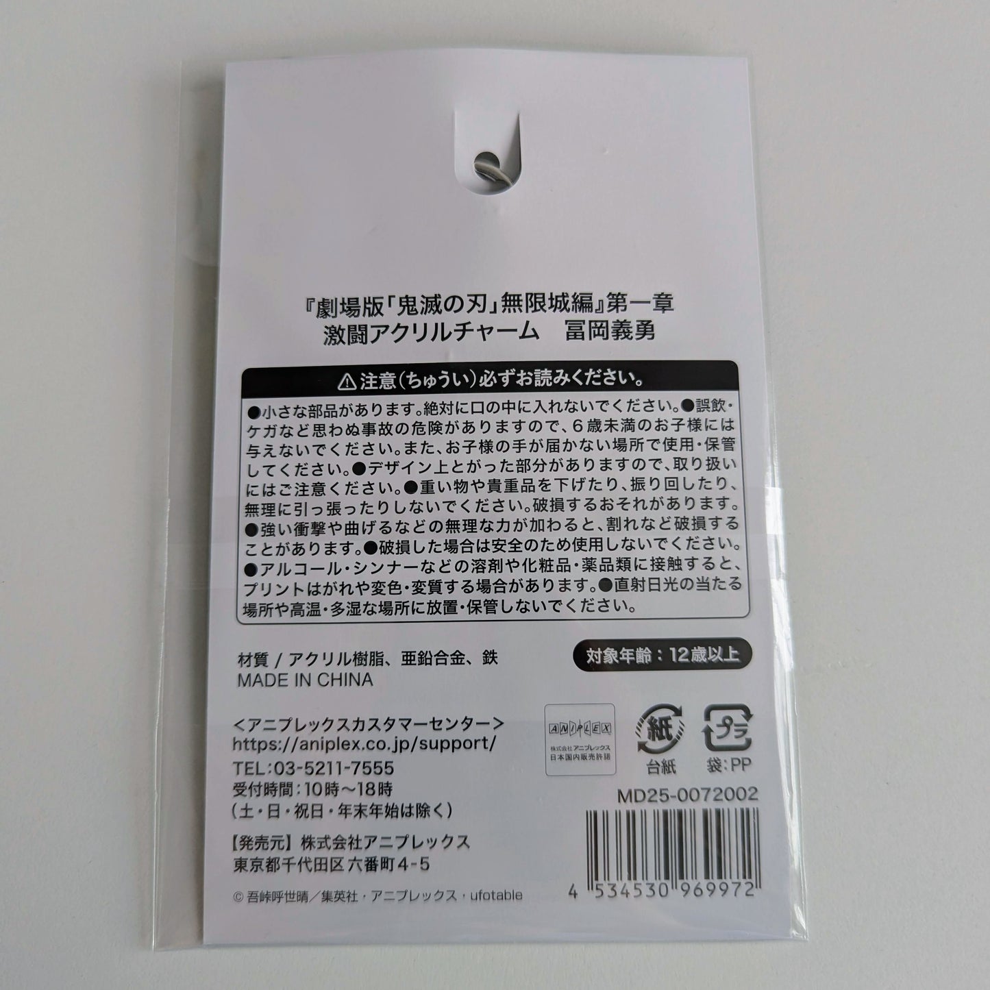 Demon Slayer Fierce Battle Acrylic Keychain  Giyu Tomioka