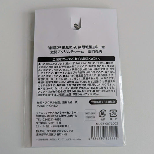 Demon Slayer Fierce Battle Acrylic Keychain  Giyu Tomioka