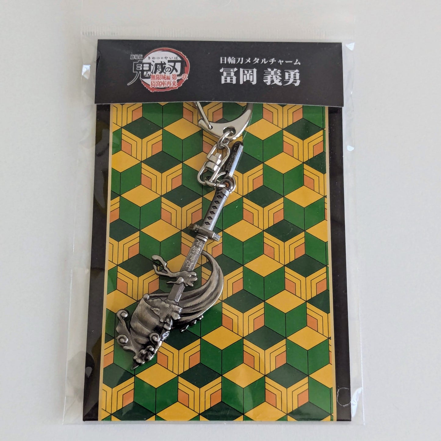 Demon Slayer Nichirin Sword Giyu Tomioka