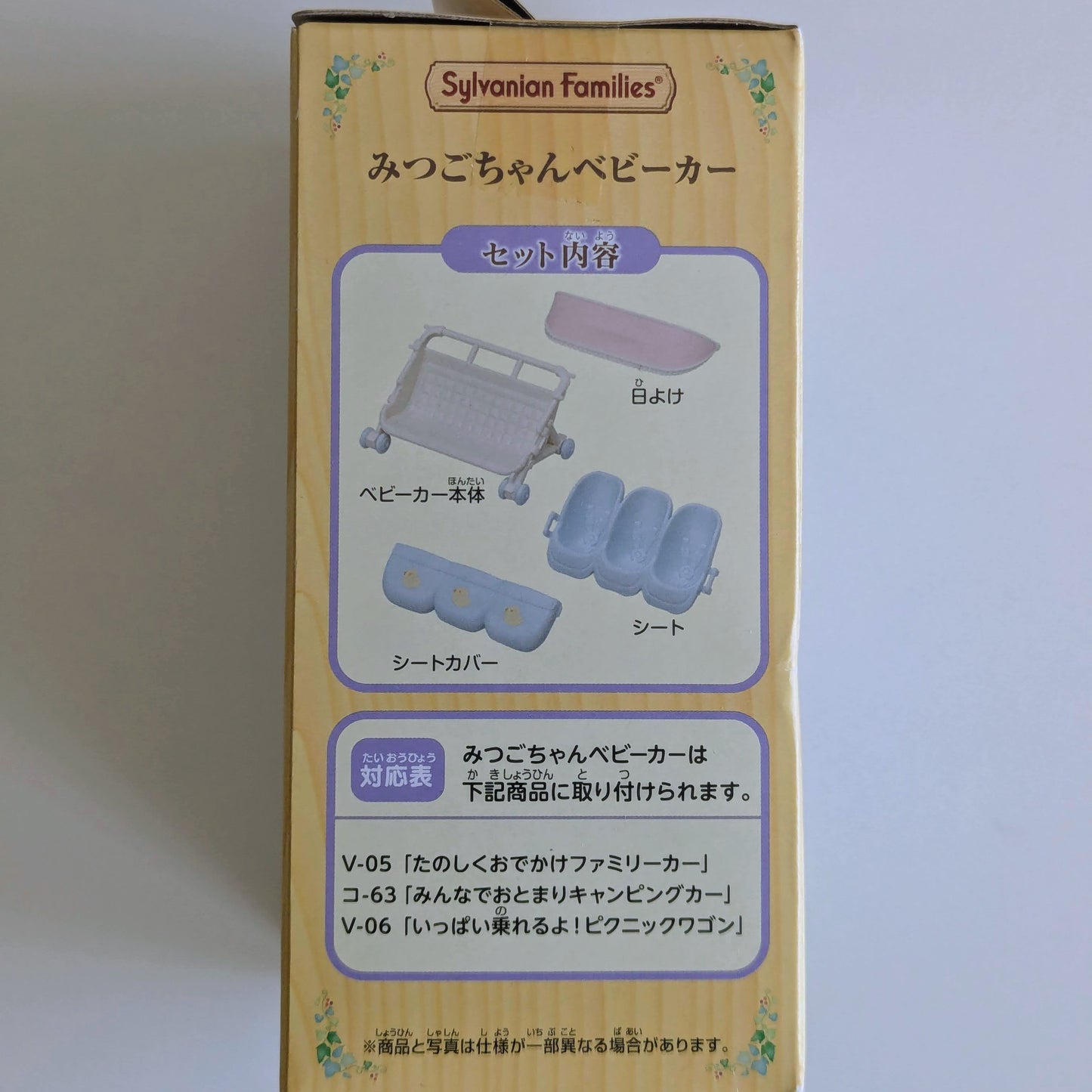 Calico Critters Sylvanian Families Triple Stroller