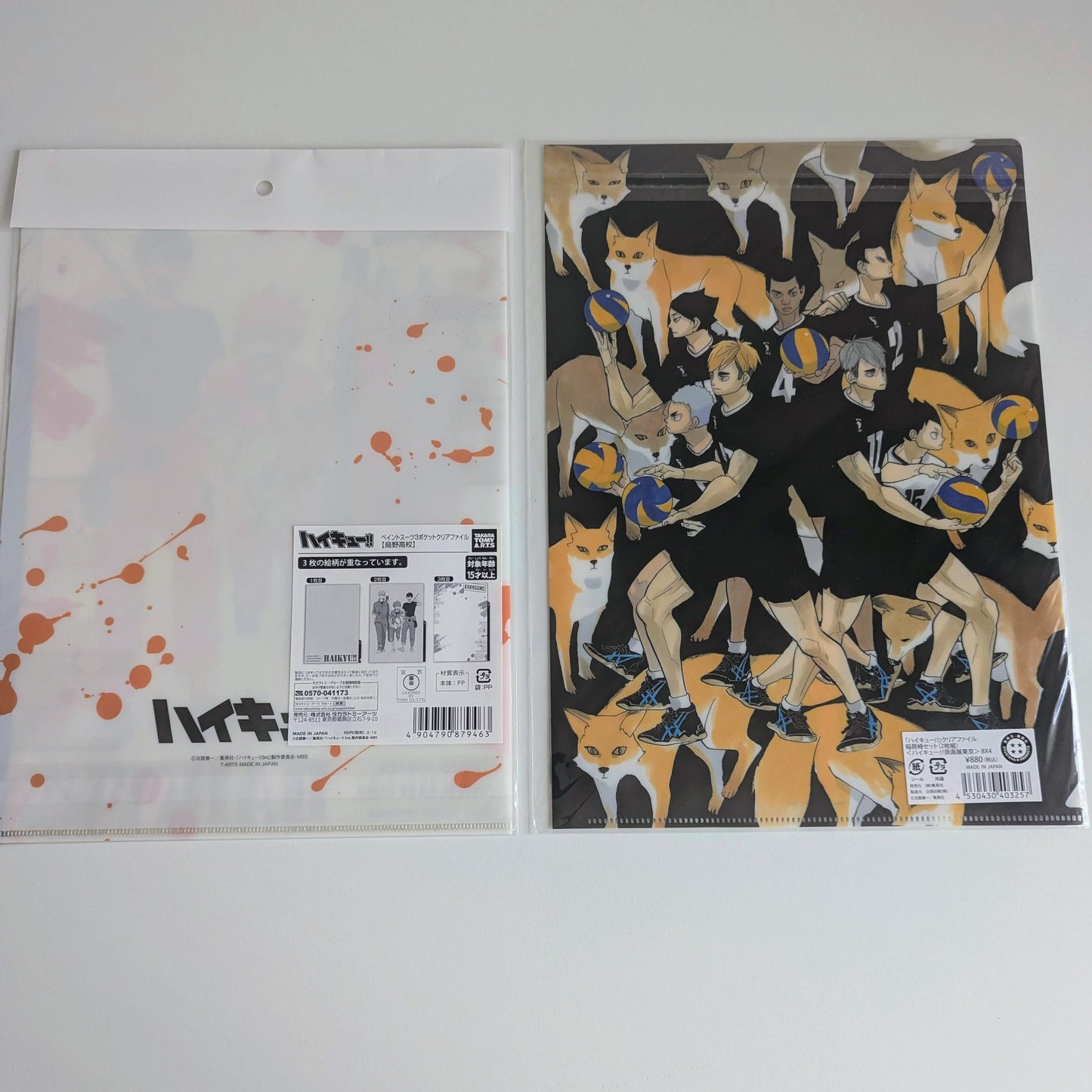 Hakiyuu Folder Set of 2