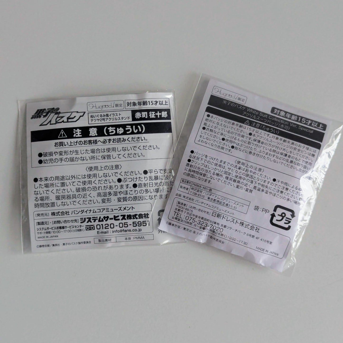 Kuroko's Basketball Arcylic Keychain Set of 2
