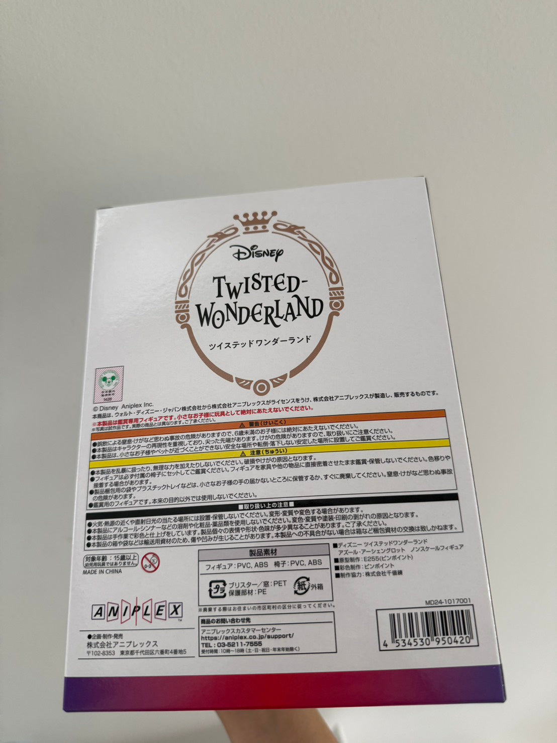 Twisted Wonderland Figure Azul Ashengrotto