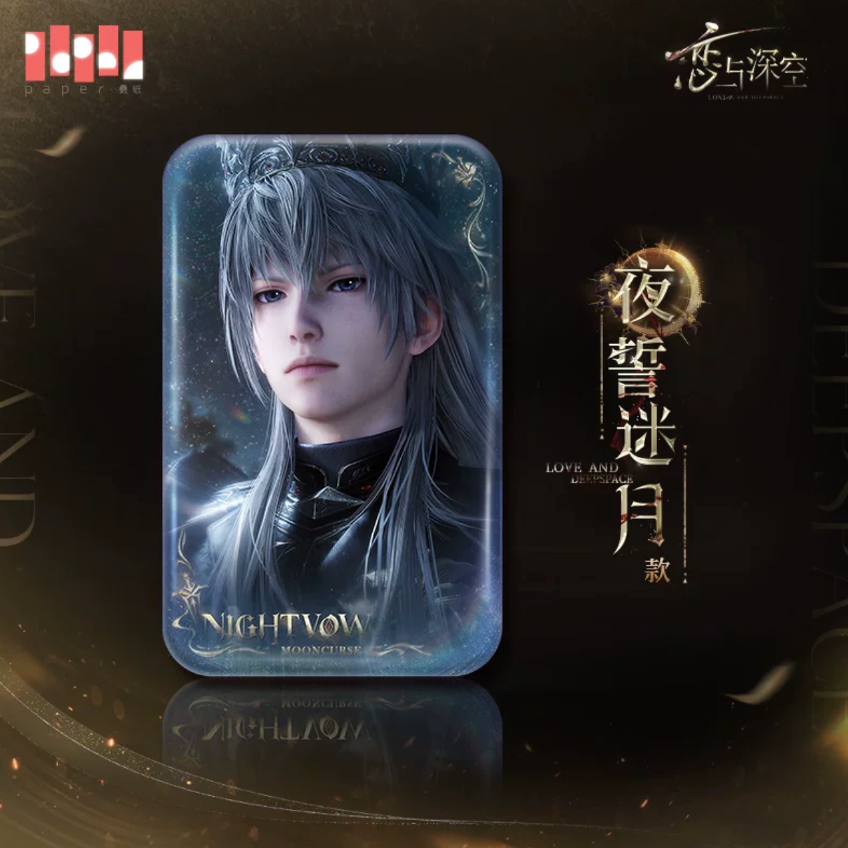 Love and Deepspace King of Darknight Xavier Goods Preorder