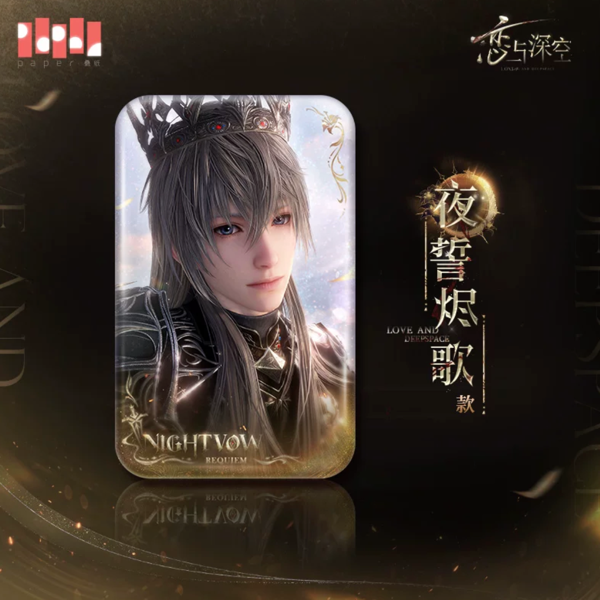 Love and Deepspace King of Darknight Xavier Goods Preorder