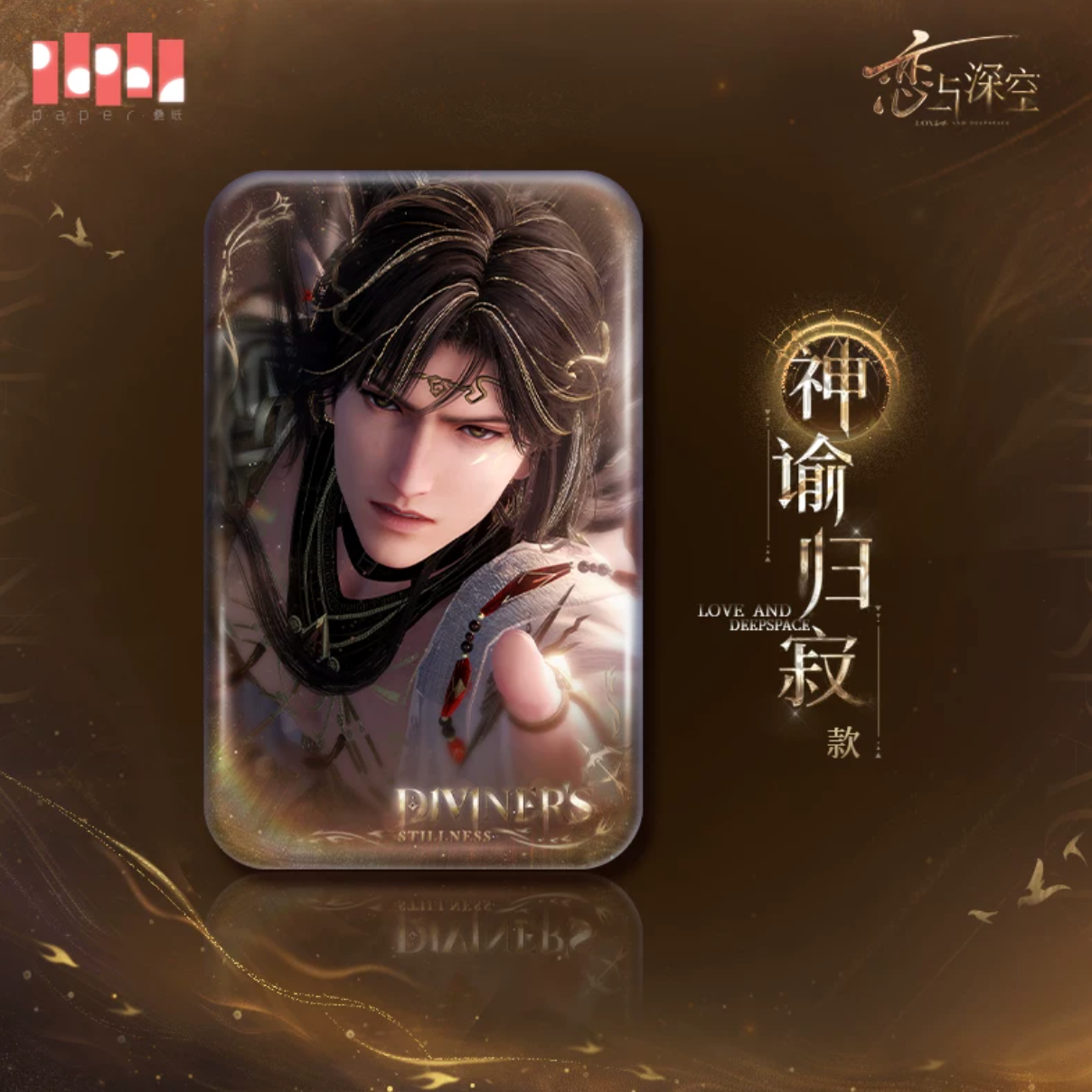 Love and Deepspace God of Annihilation Zayne Goods Preorder
