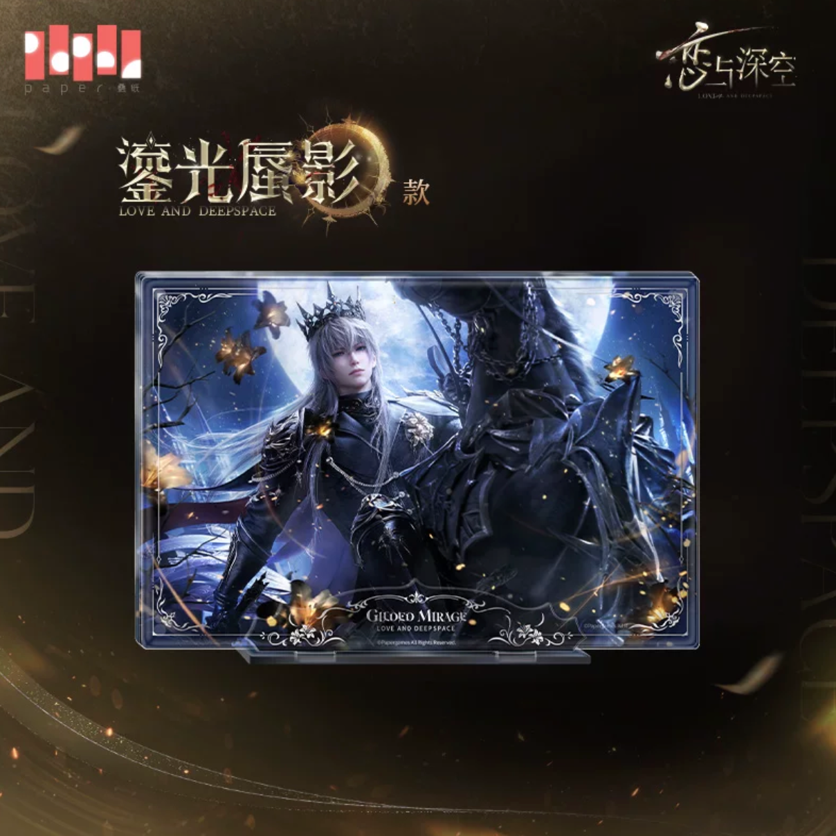 Love and Deepspace King of Darknight Xavier Goods Preorder