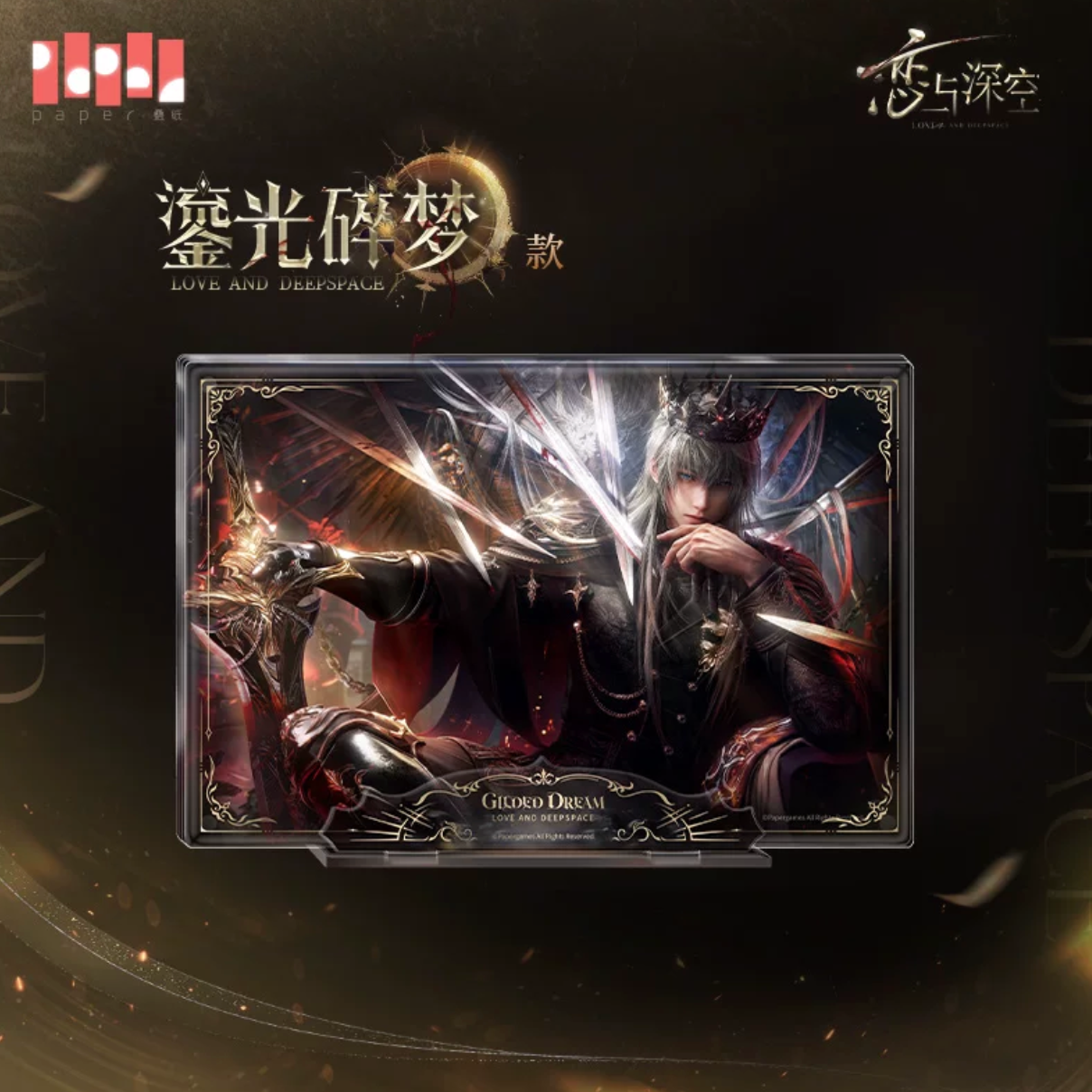 Love and Deepspace King of Darknight Xavier Goods Preorder