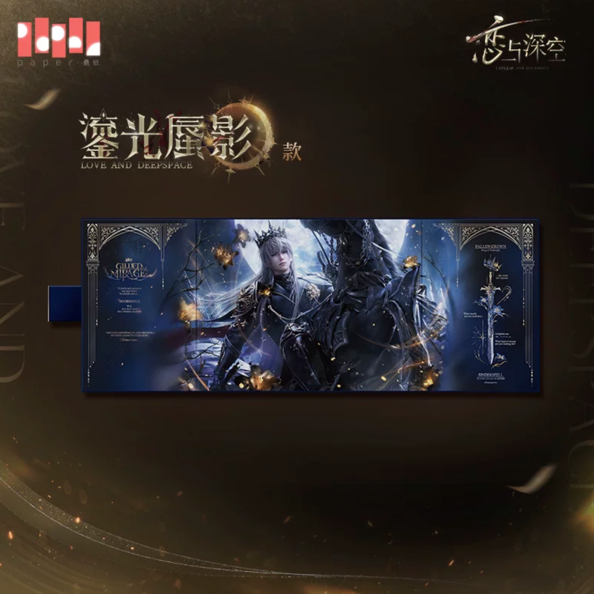 Love and Deepspace King of Darknight Xavier Goods Preorder