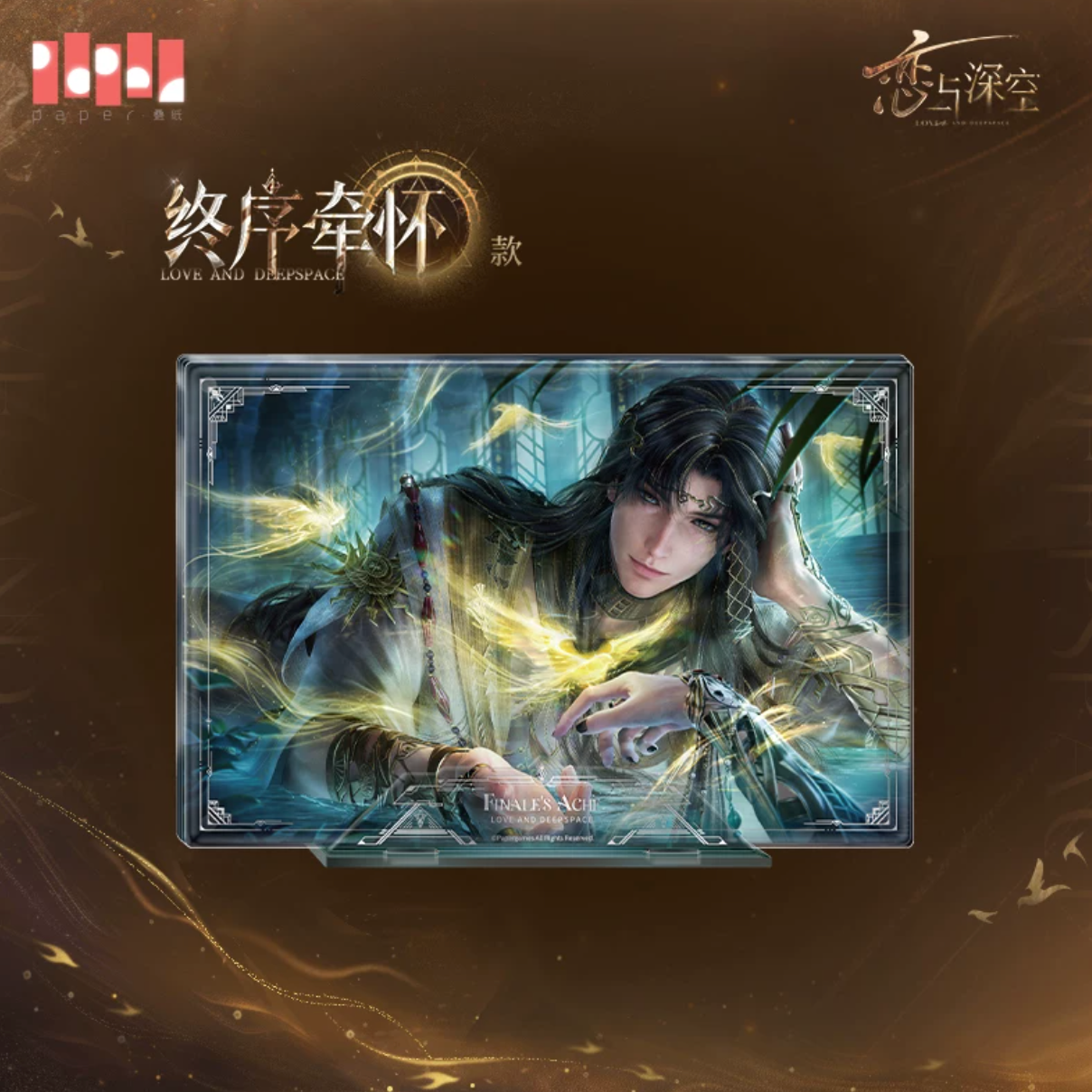 Love and Deepspace God of Annihilation Zayne Goods Preorder