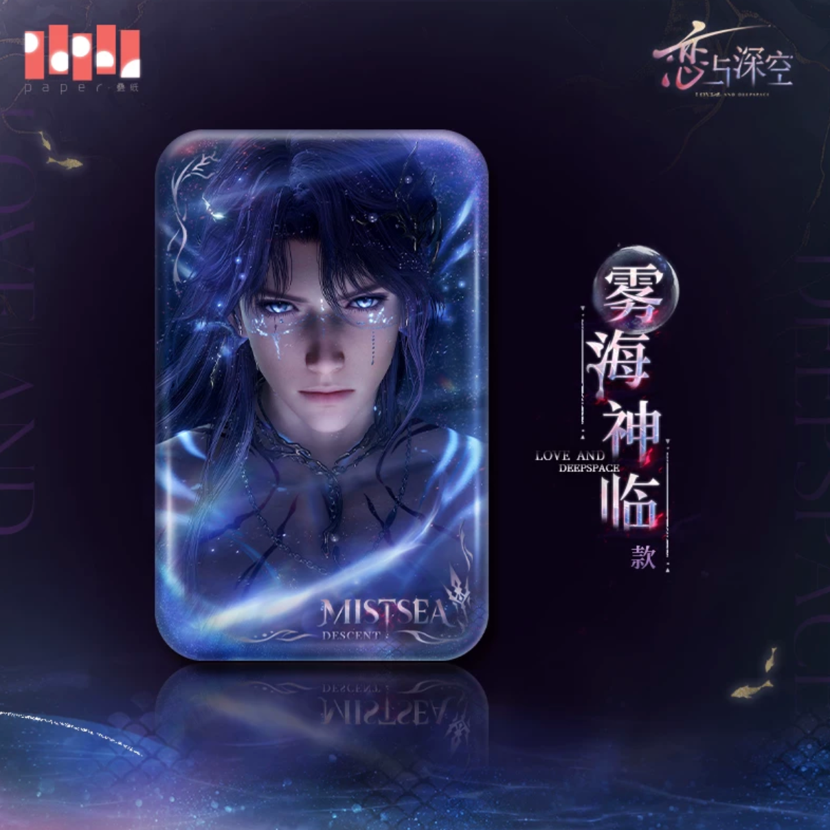 Love and Deepspace Leumurian Sea God Rafayel Goods Preorder