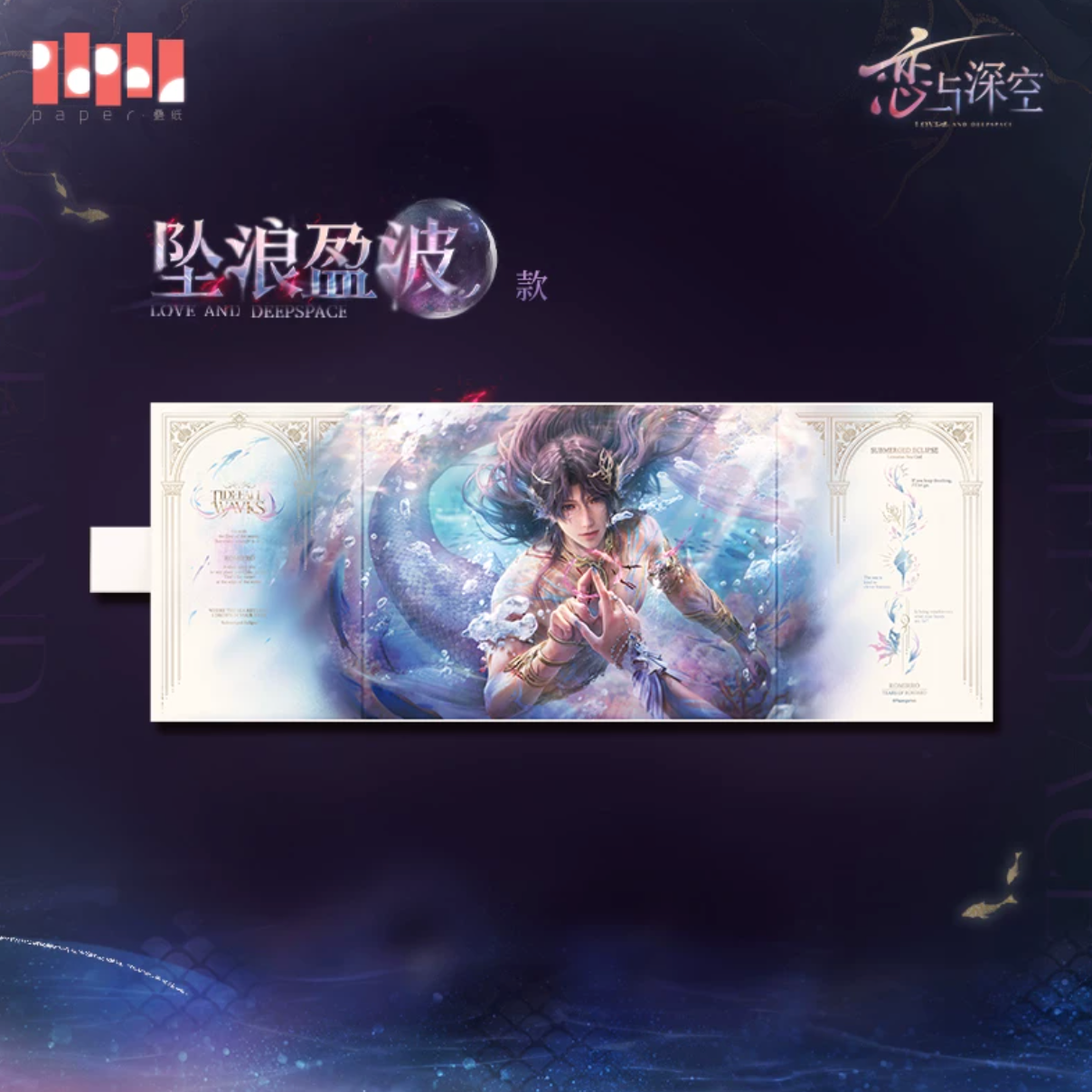 Love and Deepspace Leumurian Sea God Rafayel Goods Preorder