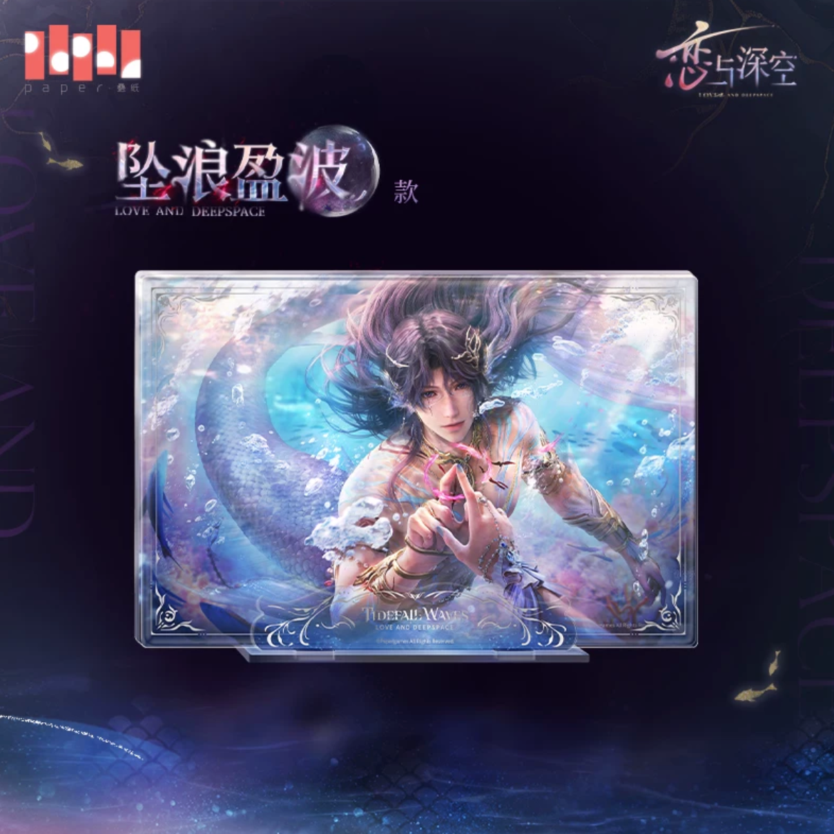 Love and Deepspace Leumurian Sea God Rafayel Goods Preorder