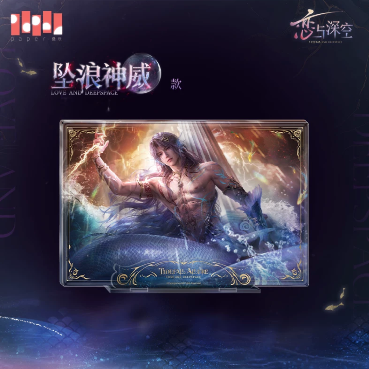 Love and Deepspace Leumurian Sea God Rafayel Goods Preorder