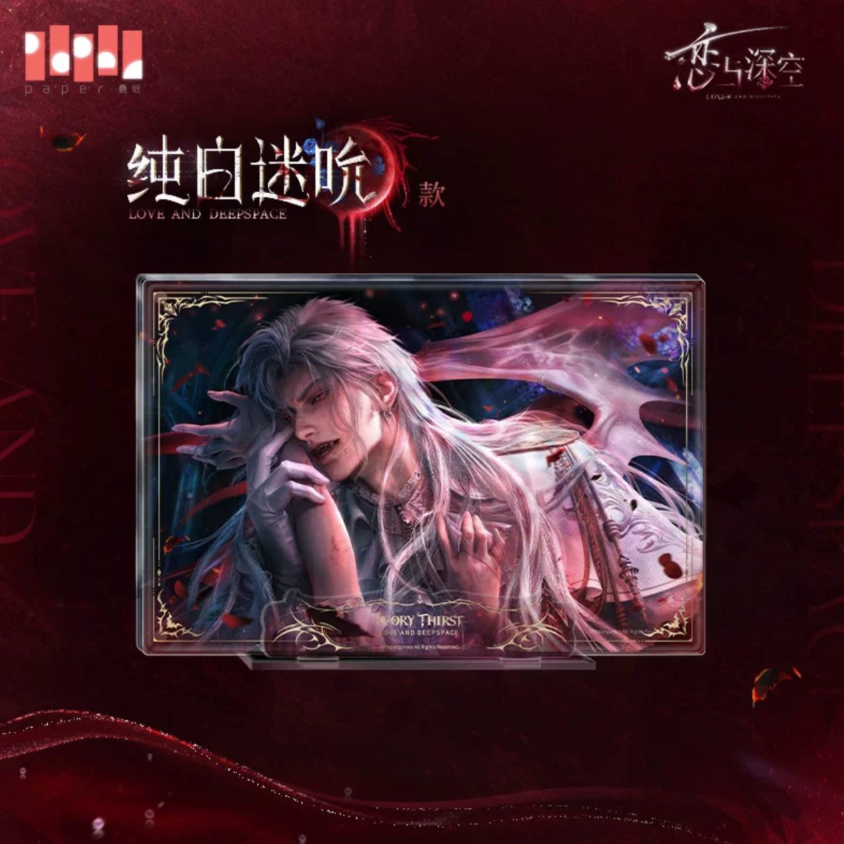 Love and Deepspace Silverwing Fiend Sylus Goods Preorder