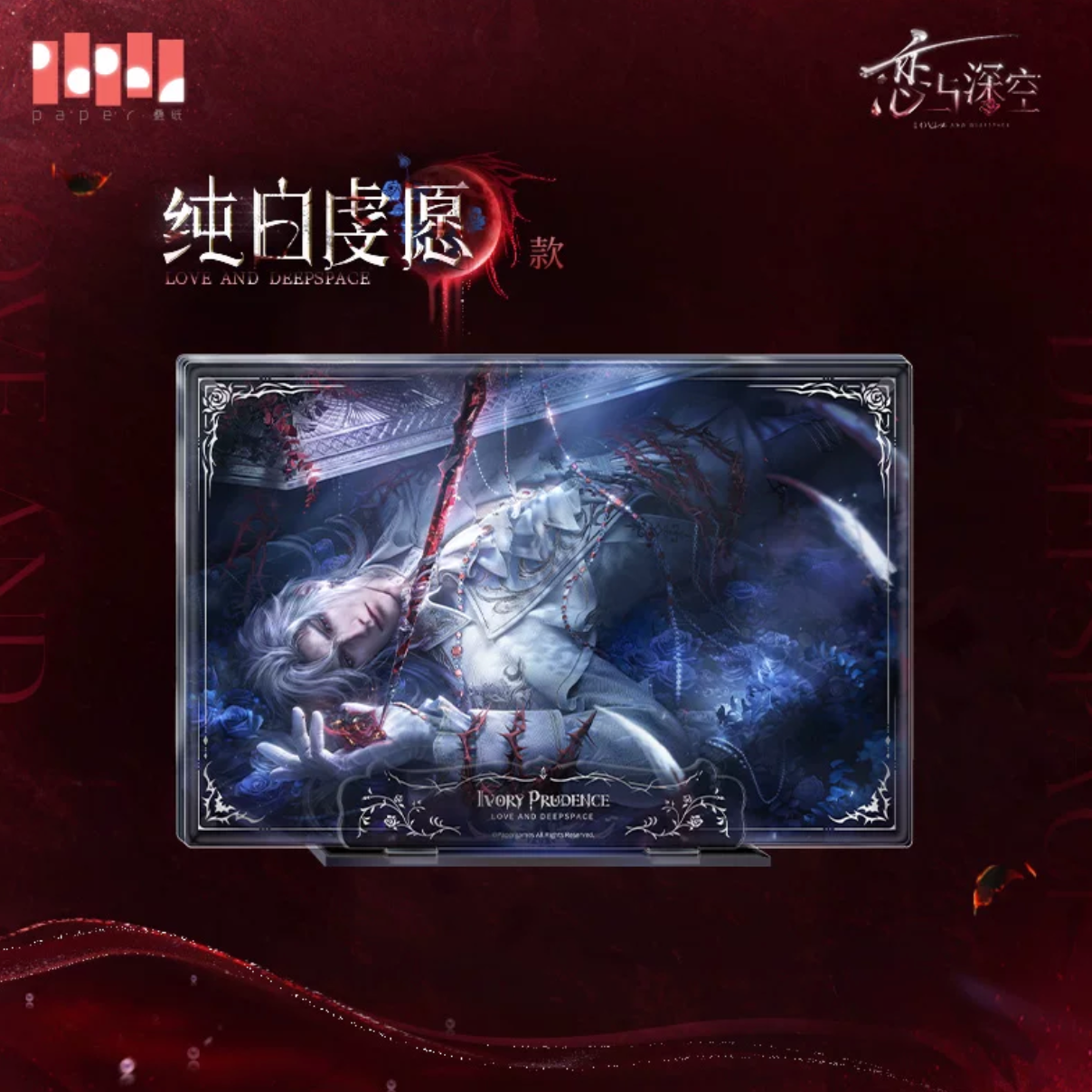 Love and Deepspace Silverwing Fiend Sylus Goods Preorder