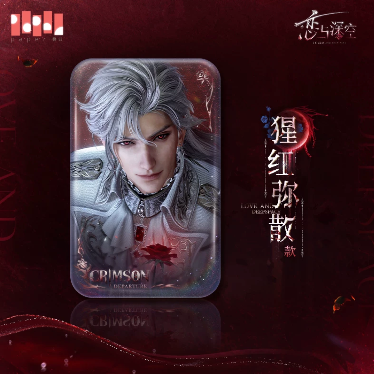 Love and Deepspace Silverwing Fiend Sylus Goods Preorder
