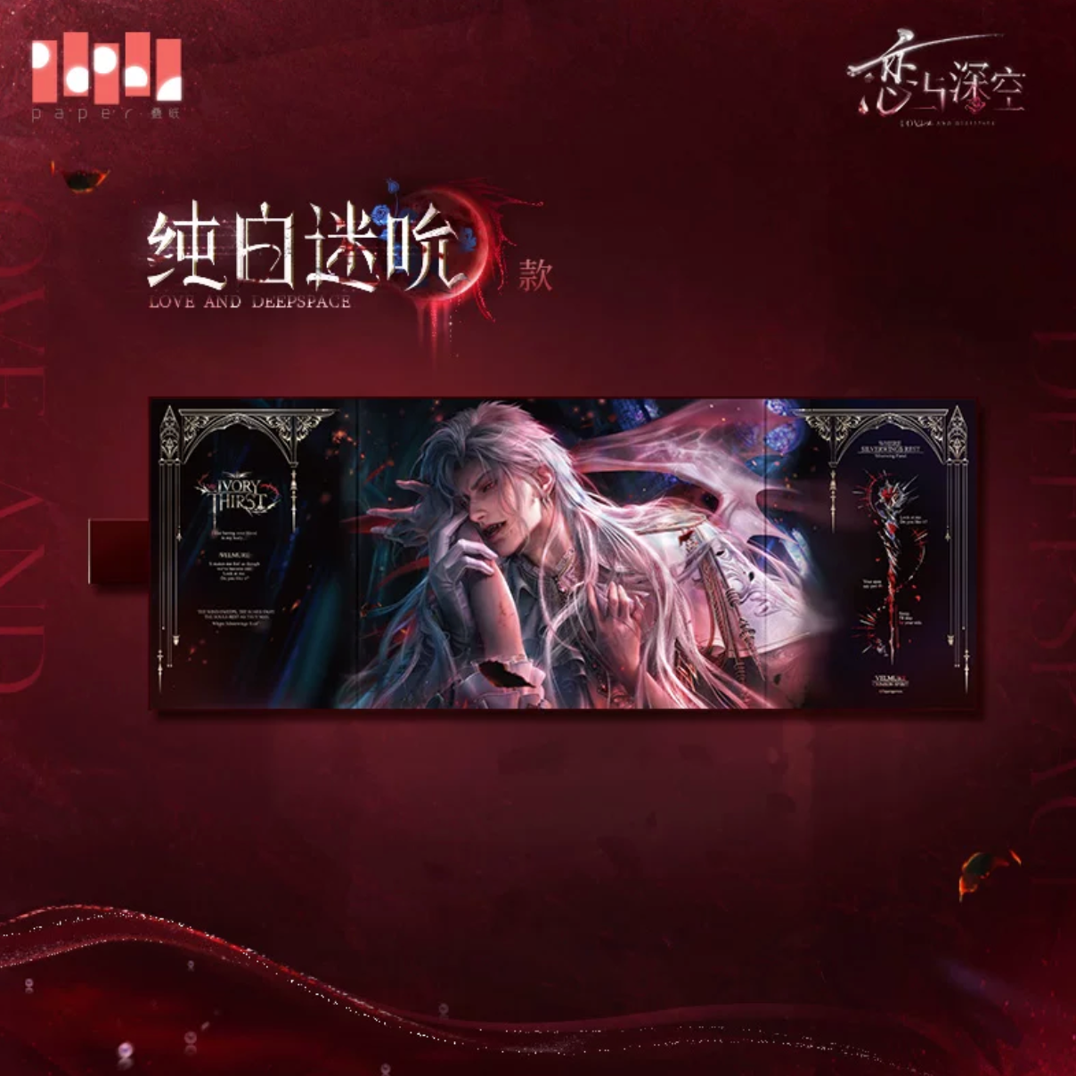 Love and Deepspace Silverwing Fiend Sylus Goods Preorder