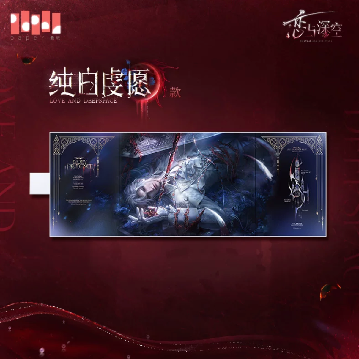 Love and Deepspace Silverwing Fiend Sylus Goods Preorder