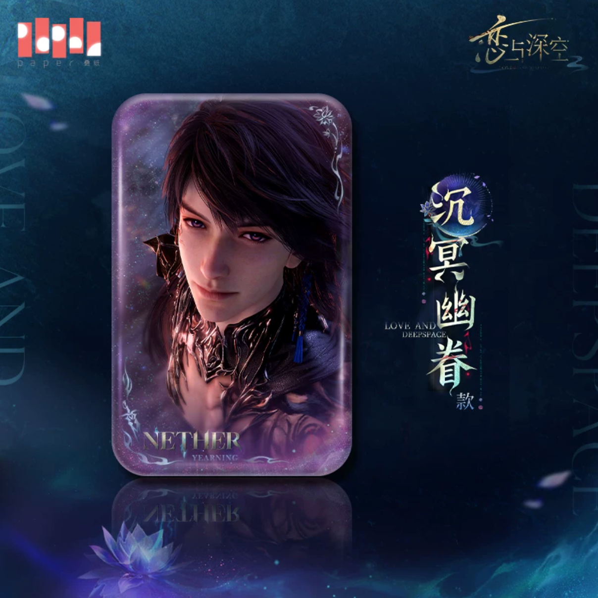 Love and Deepspace Netherlord Caleb Goods Preorder