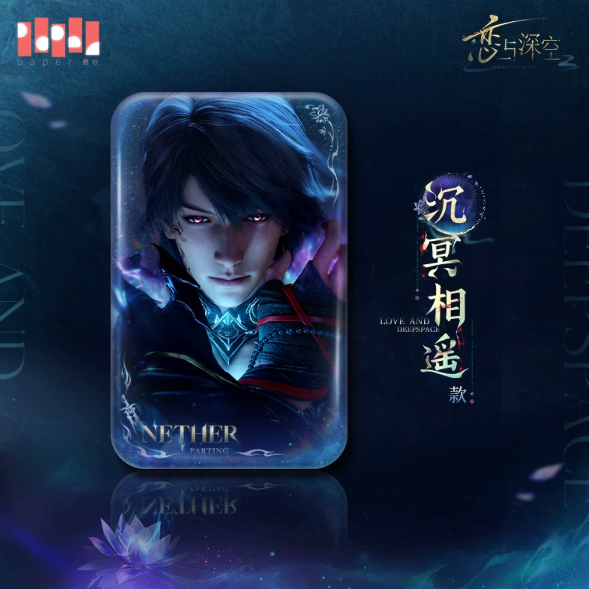 Love and Deepspace Netherlord Caleb Goods Preorder