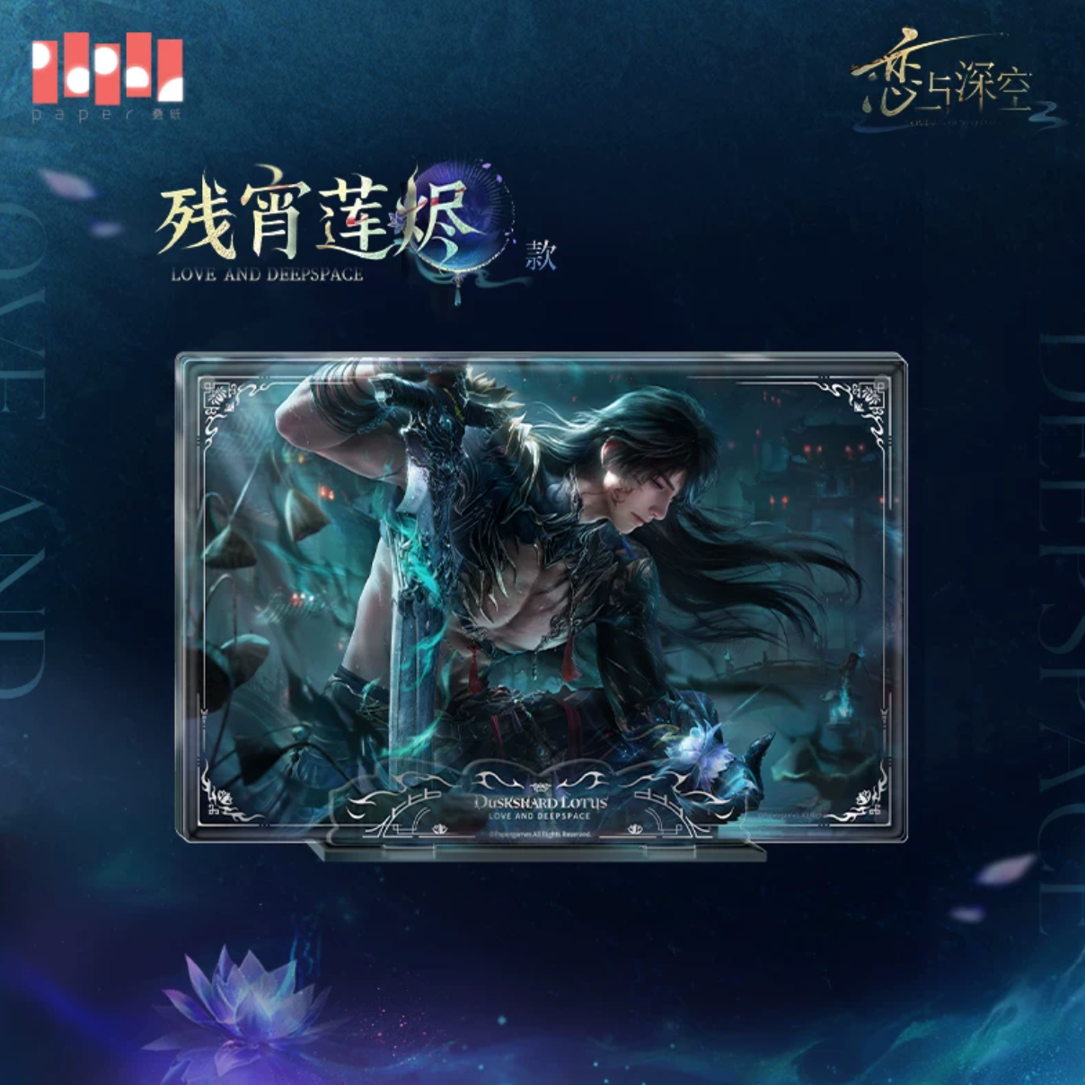 Love and Deepspace Netherlord Caleb Goods Preorder