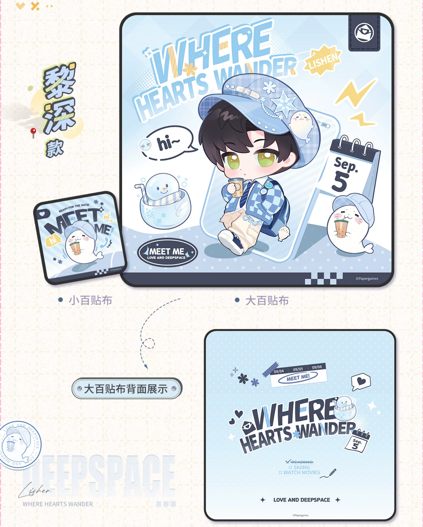 Love and Deepspace Wandering Heart Storage Cloth Preorder