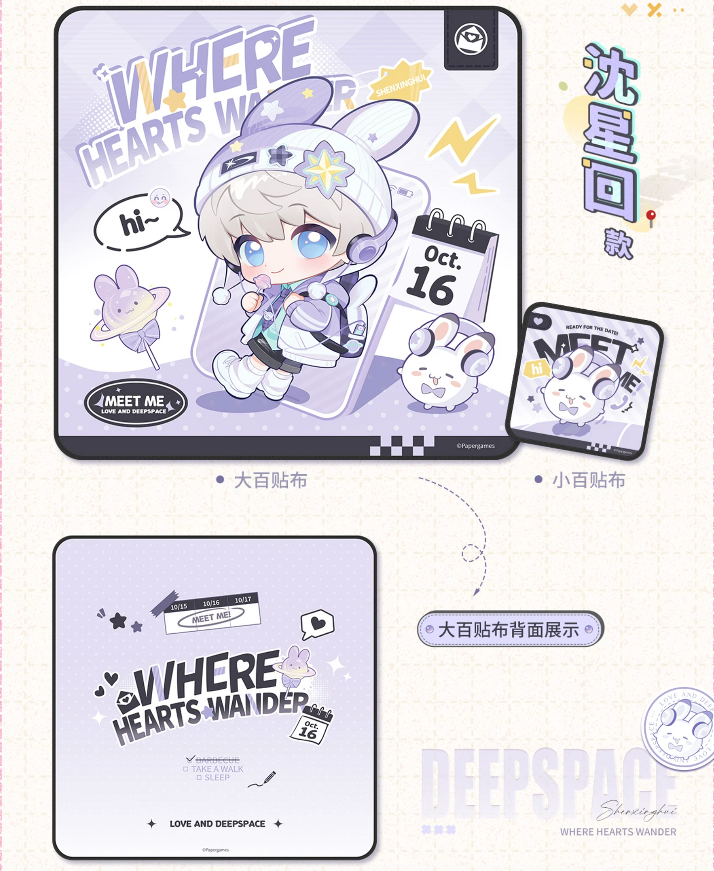 Love and Deepspace Wandering Heart Storage Cloth Preorder