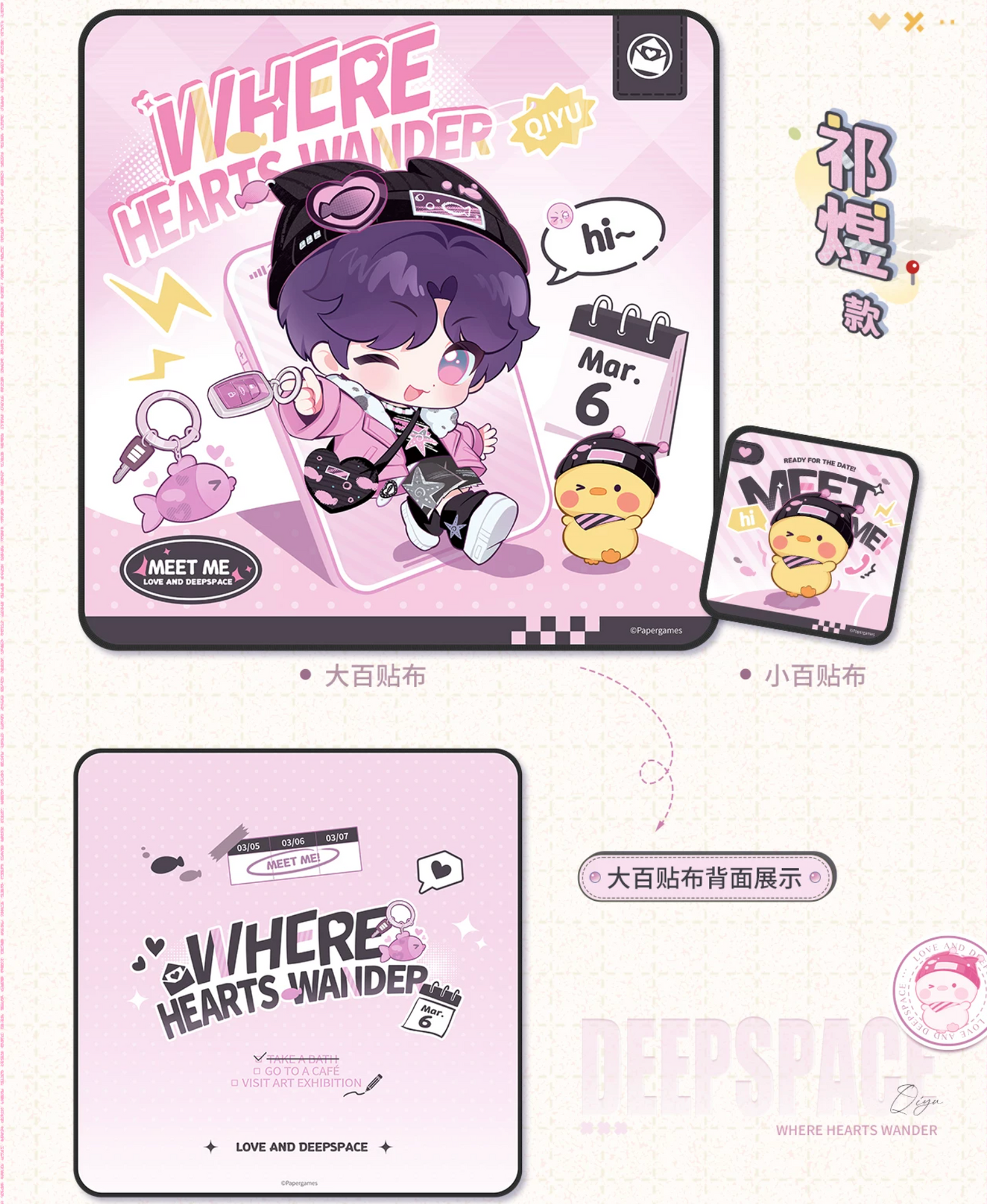 Love and Deepspace Wandering Heart Storage Cloth Preorder