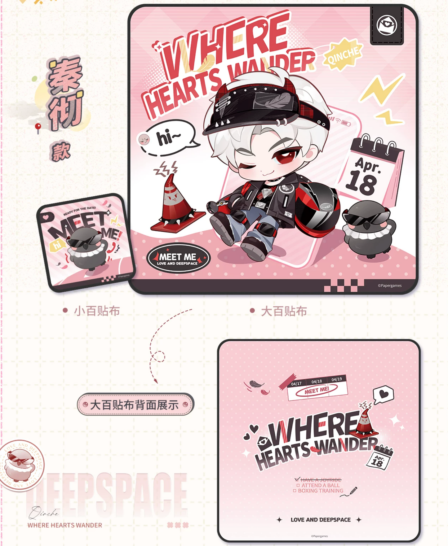 Love and Deepspace Wandering Heart Storage Cloth Preorder