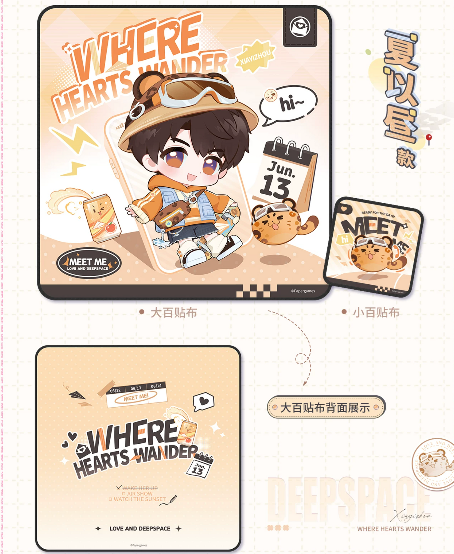 Love and Deepspace Wandering Heart Storage Cloth Preorder