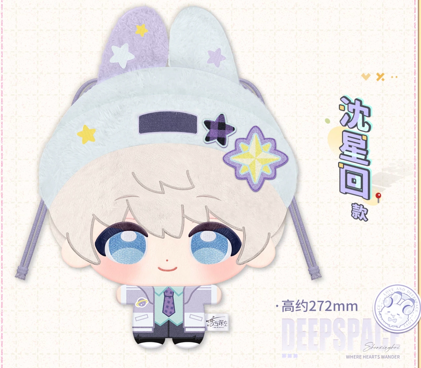 Love and Deepspace Wandering Heart Plush Drawstring Bag Preorder