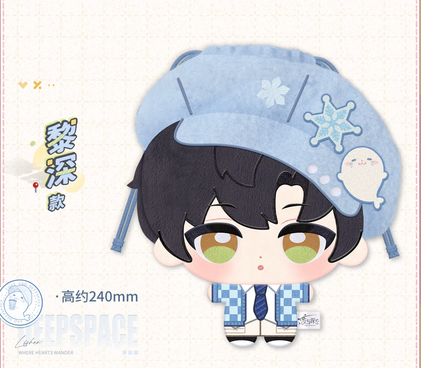 Love and Deepspace Wandering Heart Plush Drawstring Bag Preorder