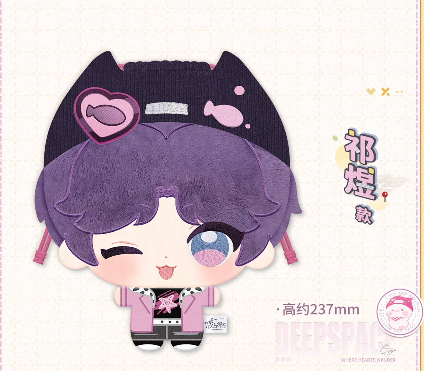 Love and Deepspace Wandering Heart Plush Drawstring Bag Preorder