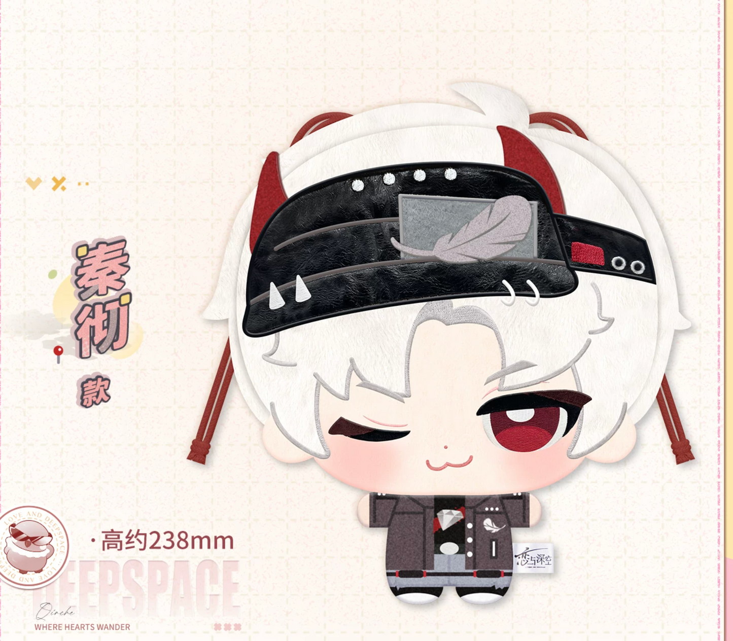 Love and Deepspace Wandering Heart Plush Drawstring Bag Preorder