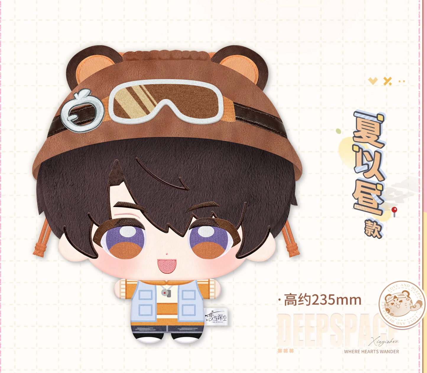 Love and Deepspace Wandering Heart Plush Drawstring Bag Preorder