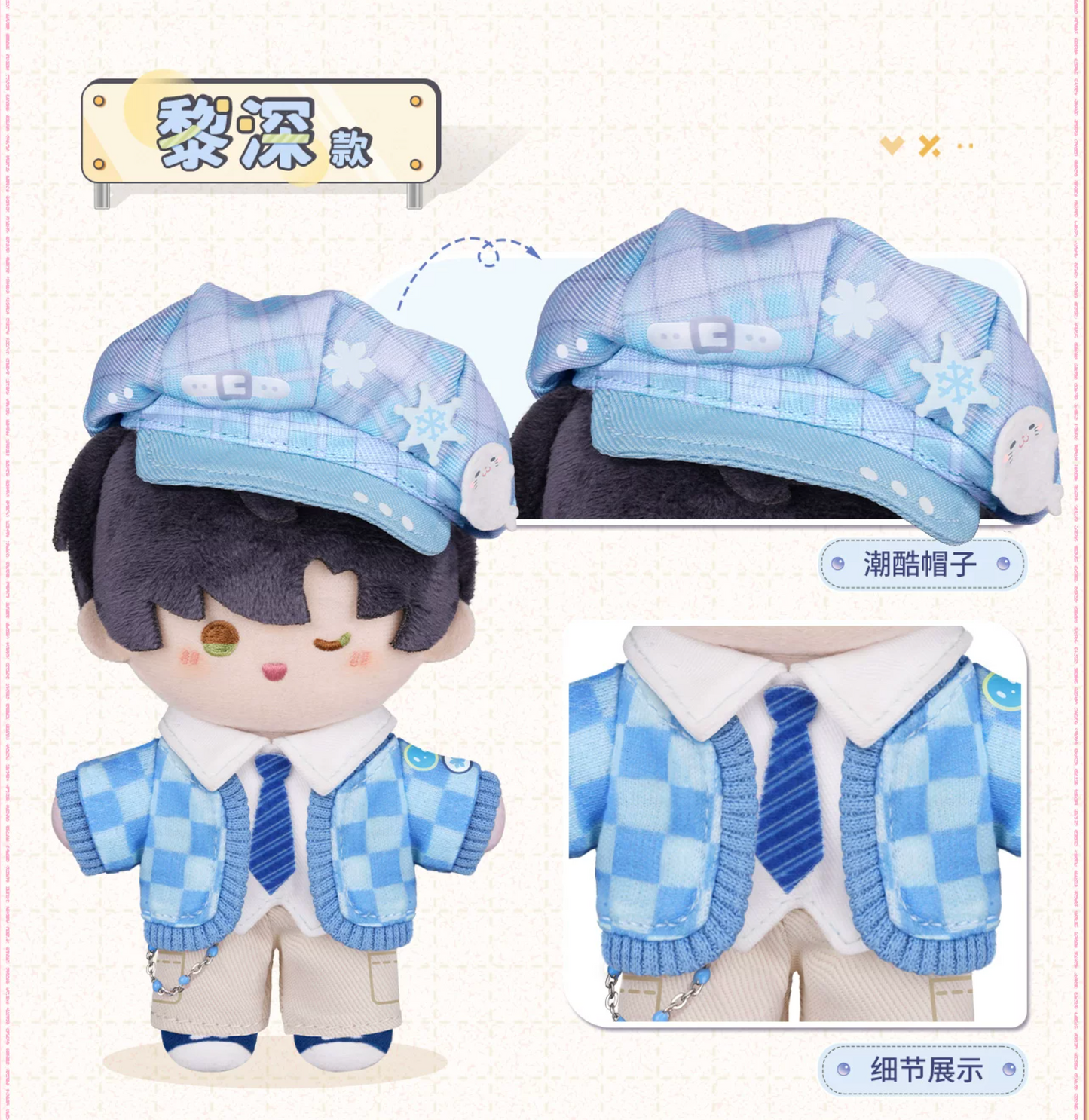 Love and Deepspace Wandering Heart Plush Preorder