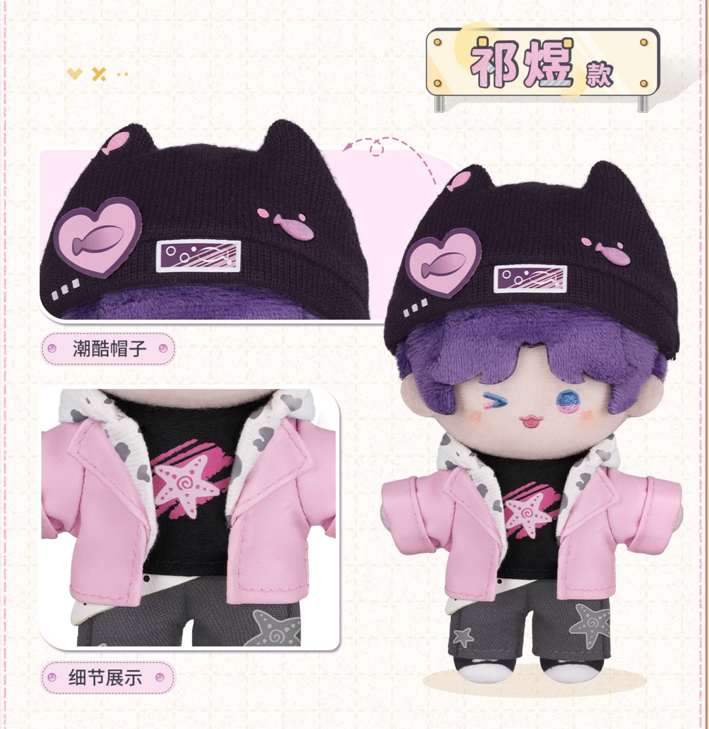 Love and Deepspace Wandering Heart Plush Preorder