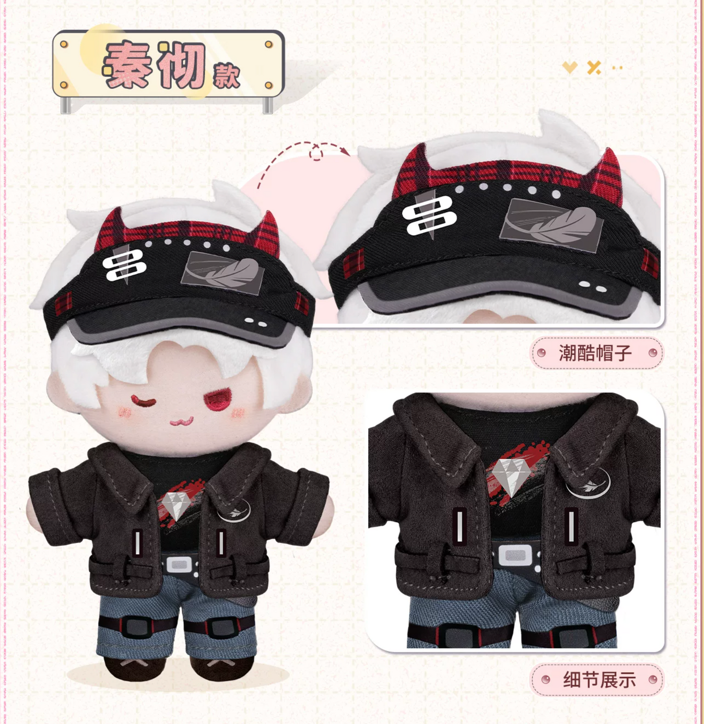 Love and Deepspace Wandering Heart Plush Preorder
