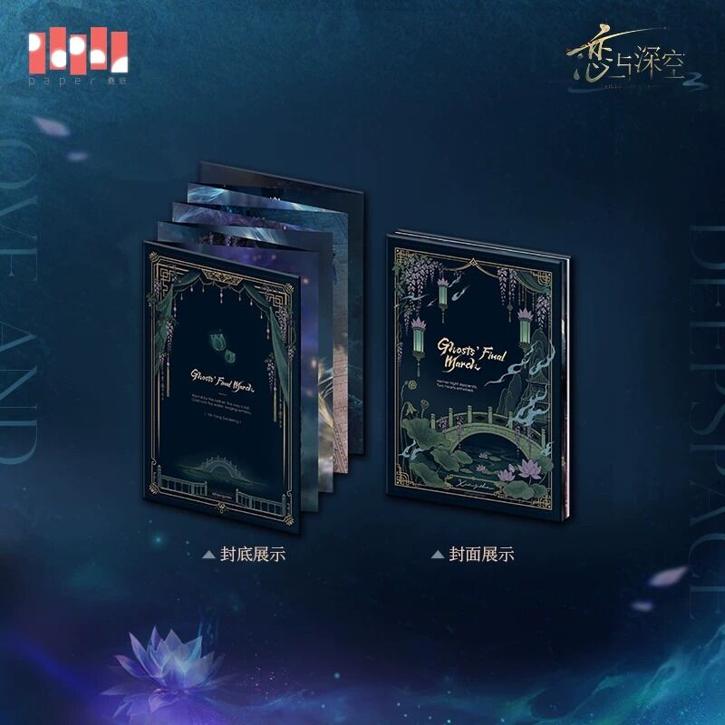 Love and Deepspace Netherlord Caleb Goods Preorder