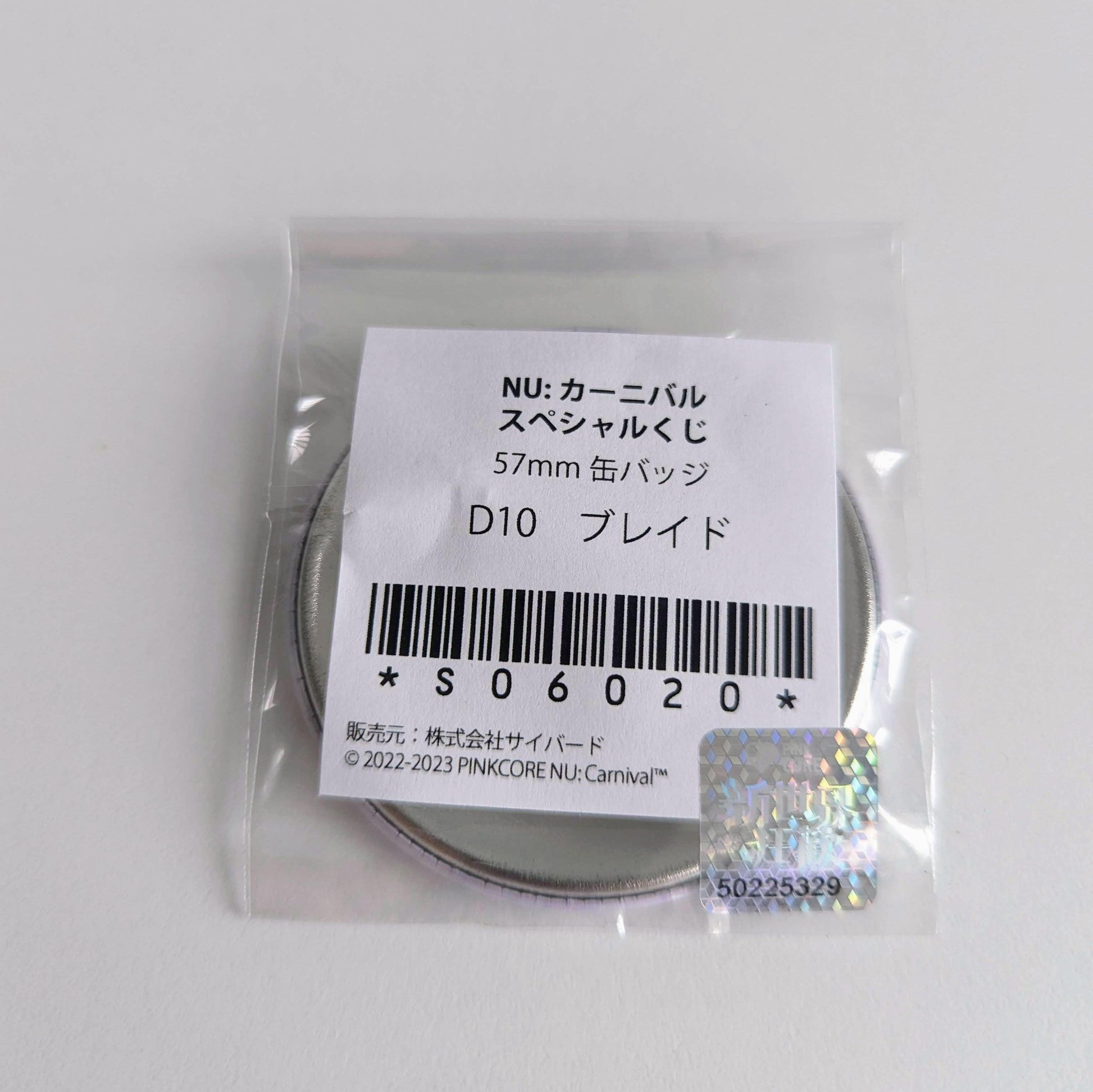 NU: Carnival Special Kuji Can Badge - Blade - Moko's Boutique